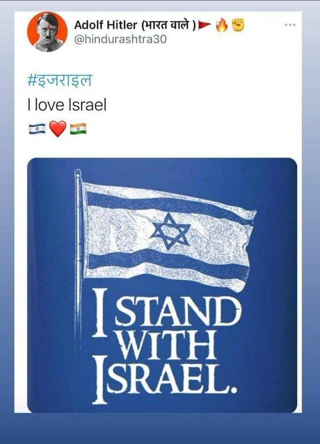 Adolf Hitler (भारत वाले ) @hindurashtra30 #इजराइल I love Israel I STAND WITH SRAEL. ONe