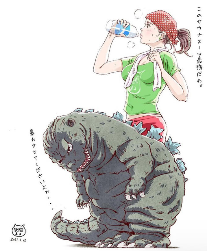 このサウナスーツ最強だわ。 暴れさ てくださいよぉ・ [NEKO) 2021.9.12