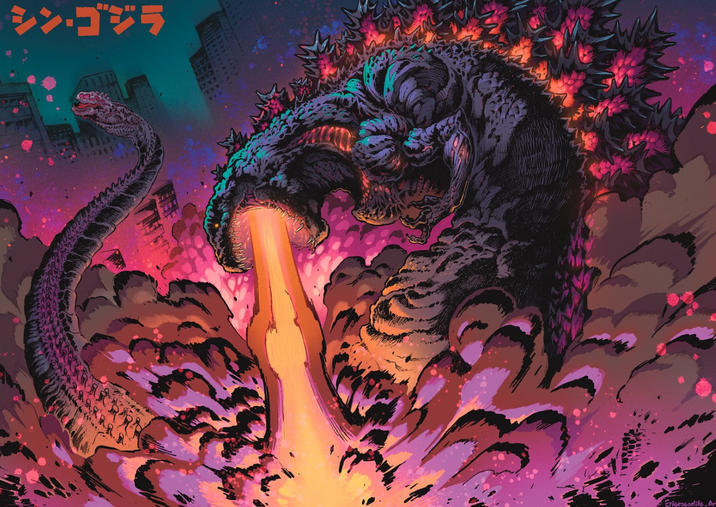 シン・ゴジラ 風 Ericrocodile_Ar