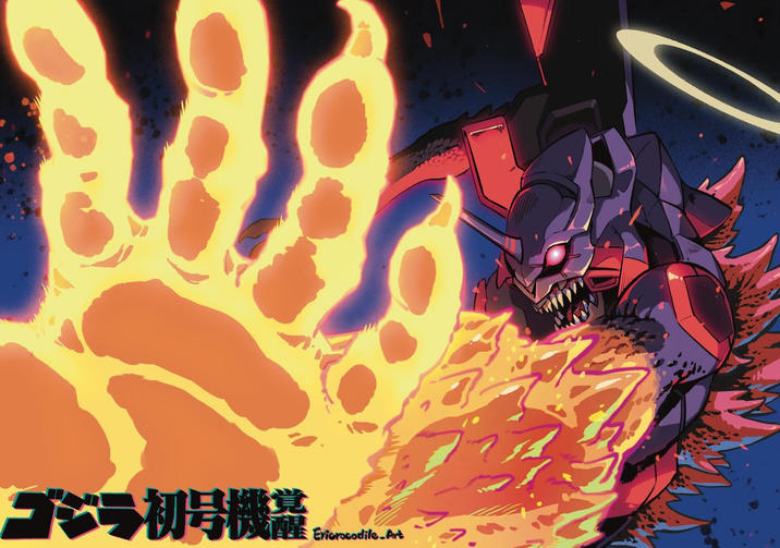 禁花5初号機託 Eriorocodile-Art