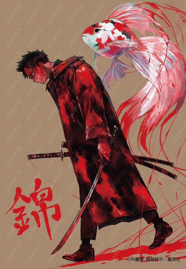 SAMPLE SAMPLE SAMPLE SAMPLE SAMPLE SAMPLE SAMPLE SAMPLE SAMPLE SAMPLE SAM LE SAMPLE SAMPLE SAMPLE SAMPLE SAMPLE SAMPLE SAM SAMPLE LE SAMPLE SA SAM SAMPLE SAMP SAMPLE SAMPL SAMPLE AMPLE SAMP LE SAMLE SAM SAMPLE SAME SAMPLE SA SAMPLE AMPL SAMPLE PLE SAMPLE SAMPLE PL PLE 一©外菌健、堀 薗健、堀越耕平/集英社 SAN SAMPLE