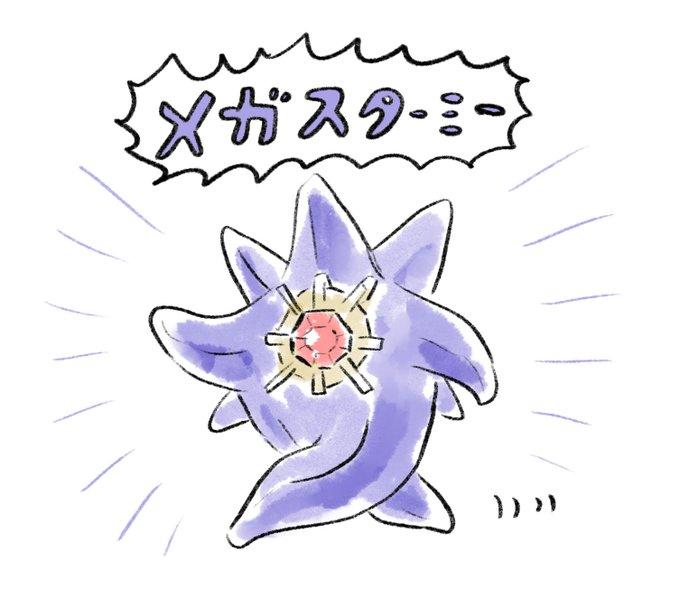 メガスターシー }) })