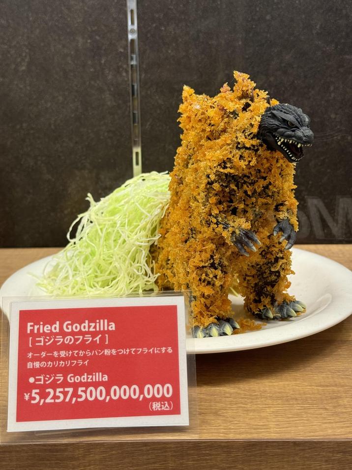 Fried Godzilla [ゴジラのフライ ] オーダーを受けてからパン粉をつけてフライにする 自慢のカリカリフライ ●ゴジラ Godzilla *5,257,500,000,000 (税込) M