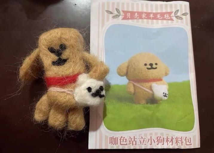 贝壳家羊毛毡 3 咖色站立小狗材料包