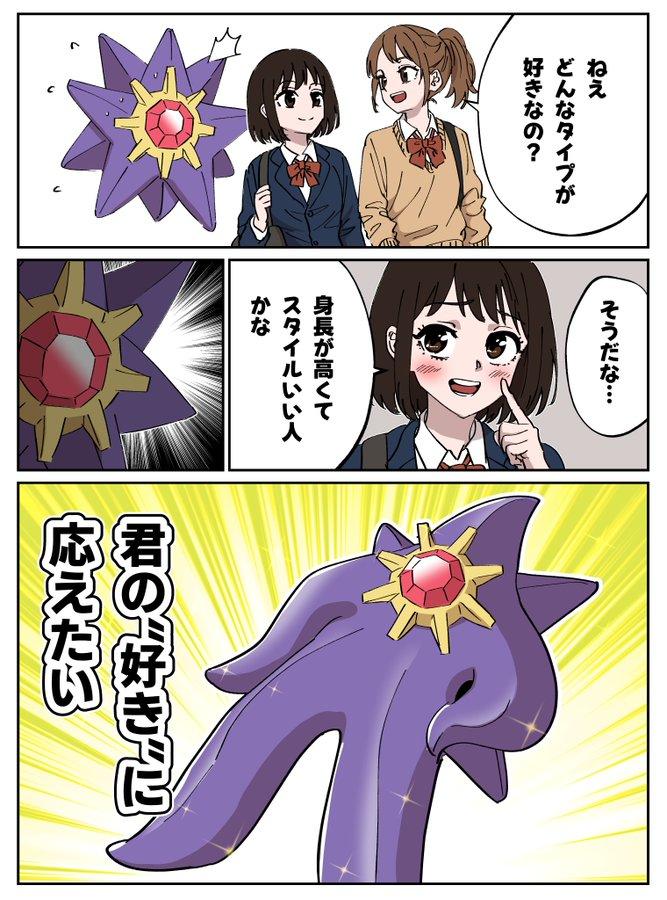 ねえ どんなタイプが 好きなの? M かな そうだな･･･ 身長が高くて スタイルいい人 君の“好き”に 応えたい