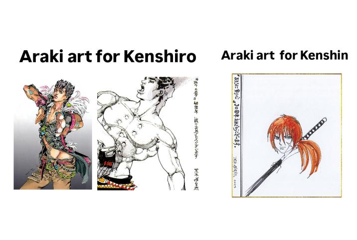 Araki art for Kenshiro Araki art for Kenshin 「るろうに剣心」30周年おめでとうございます。 2024 周年おめでとうございます XXXXIID