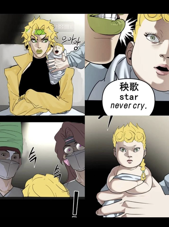 으아앙 秧歌 star never cry.