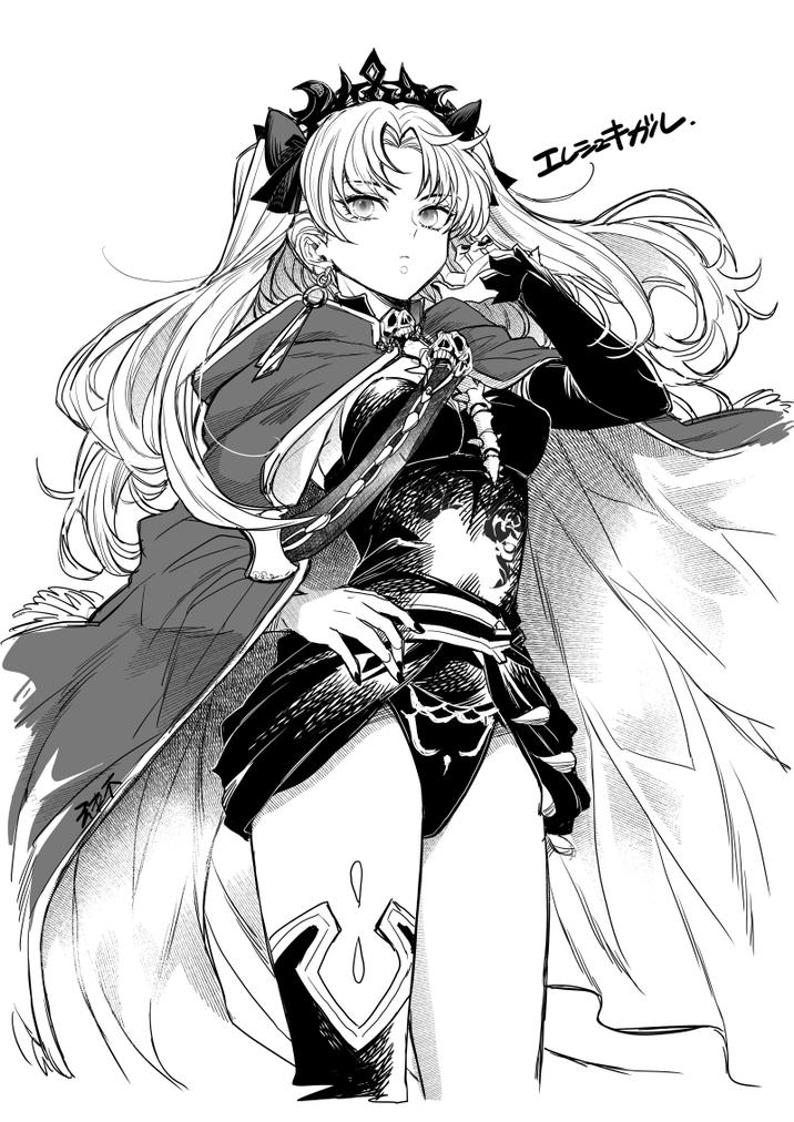 エレシュキガル