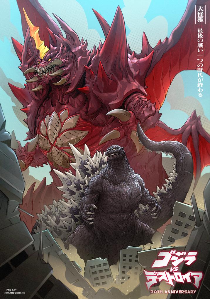 FAN ART @BRANDONNGNK 大怪獣 最後の戦い一つの時代が終わる ゴジラ VS デストロイア 30TH ANNIVERSARY