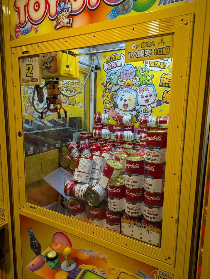 2 樂園 最佛心 BEMA 1ABRE 1018 都嗨星 Campbells mpbells Campbel ampbella Campbells bella hroom mpbells room pbells Campbells Campbells C mpbell Compbell bells apbells Campbell bell's ampbells DENSED eam of COOKING Mushroom SOUP mpbells bells 112 SOUP Campbells COOKING Cream of ushroom SOUP of room UP mpbells Campbells Campbells COOKING Cream of shroom GOUP mpbell's Campbells COONING Mam of Mushroom Mush SOUP P D 27年 年 Cream of SOUP 食品效期合 3 月 17 日 月 B 月 B 舞台號碼