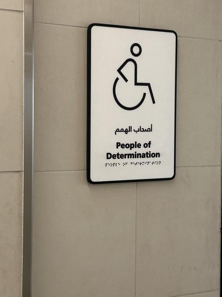 ° أصحاب الهمم People of Determination