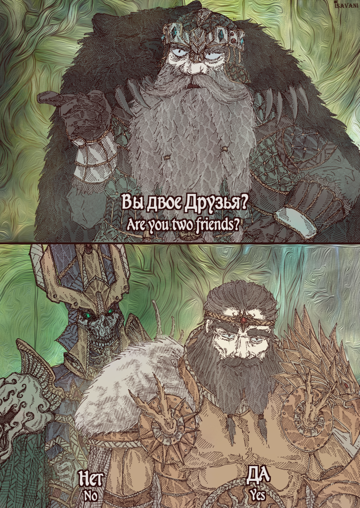 Вы двое Друзья? Are you two friends? Нет ДА No Yes ISAVANI