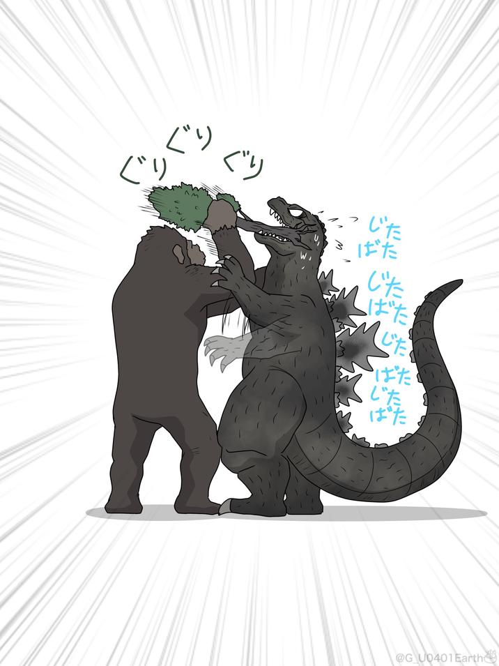 ぐり ぐり ぐり じた ばた じた ばた じた。 ばた じた ばた @G_0401 Earth-