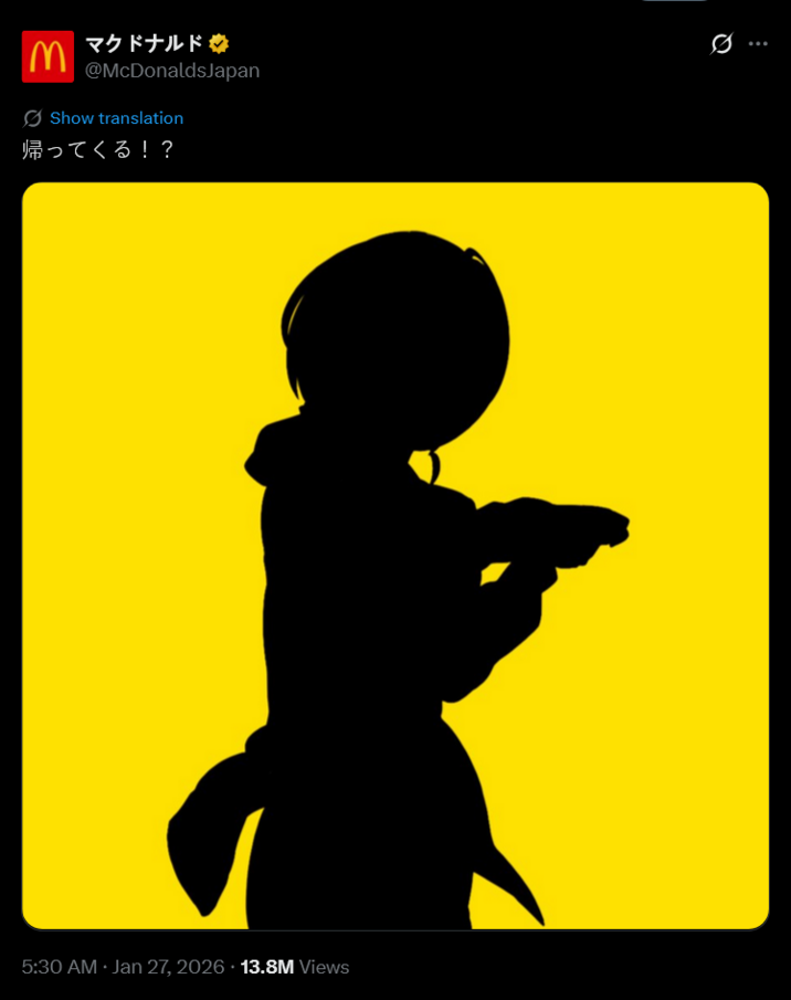 M マクドナルド @McDonaldsJapan Show translation 帰ってくる!? 5:30 AM · Jan 27, 2026・13.8M Views 0