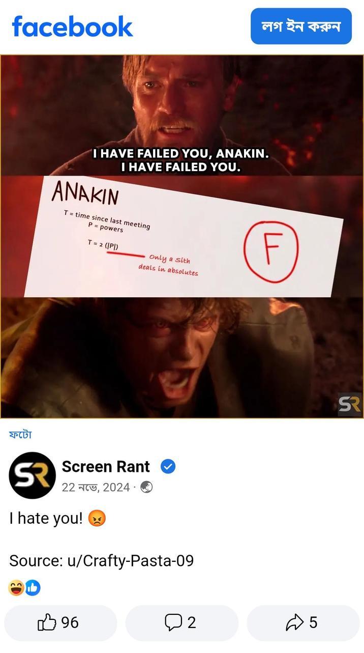 facebook লগ ইন করুন I HAVE FAILED YOU, ANAKIN. ANAKIN I HAVE FAILED YOU. T = time since last meeting P = powers T = 2 (|P|) Only a síth deals in absolutes ZPCUT SR Screen Rant 22 নভে, 2024 I hate you! Source: u/Crafty-Pasta-09 LL F 96 ☐ 2 5 SR