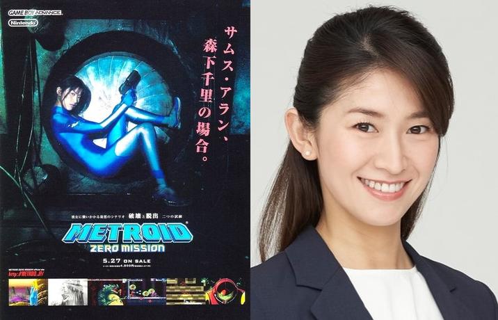 GAME BOY ADVANCE Nintendo http://METROID.JP/ 森下千里の場合。 サムス・アラン、 女に襲いかかる最悪のシナリオ 破壊と脱出 二つの試練 METROID ZERO MISSION 5.27 ON SALE 4,800円