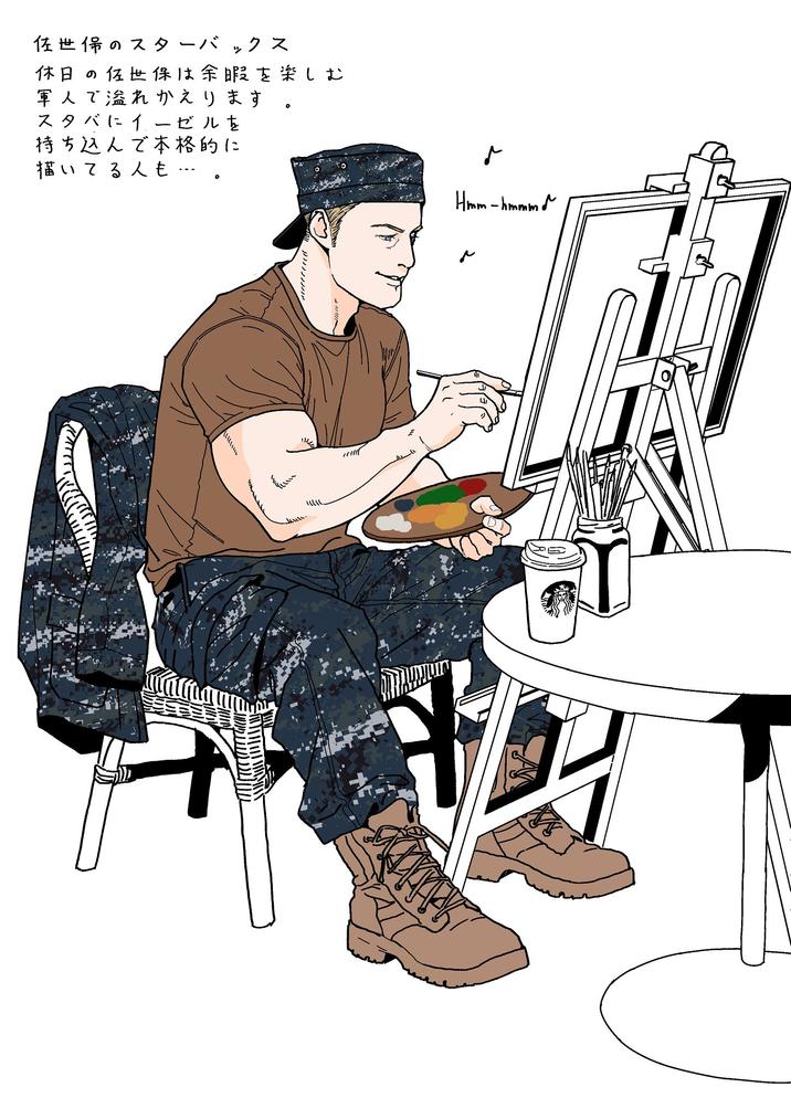 佐世保のスターバ クス ツ 休日の佐世保は余暇を楽しむ 軍人で溢れかえります。 スタバにイーゼルを 持ち込んで本格的に 描いてる人も・・・ 。 い Hmm-hmmmo