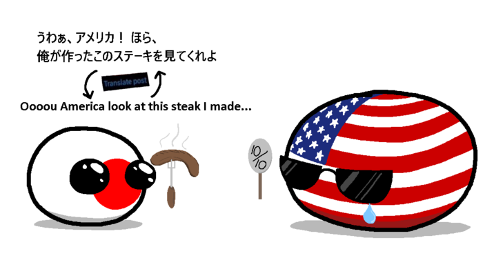 うわぁ、アメリカ! ほら、 俺が作ったこのステーキを見てくれよ Translate post Oooou America look at this steak I made... C