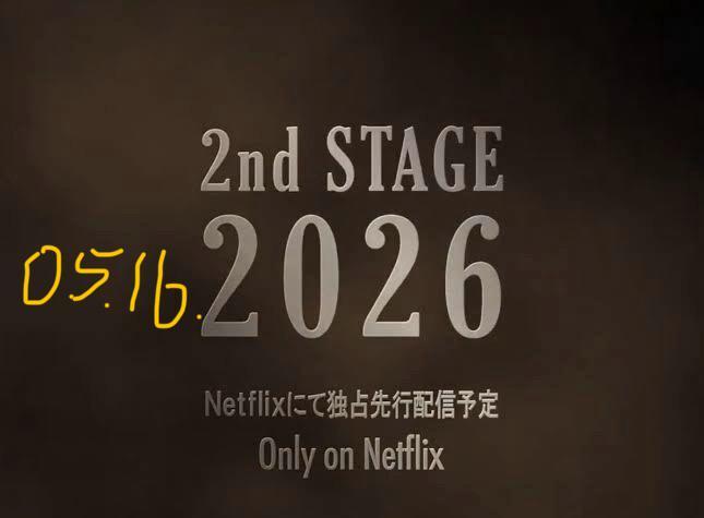 2nd STAGE 05162026 Netflixにて独占先行配信予定 Only on Netflix