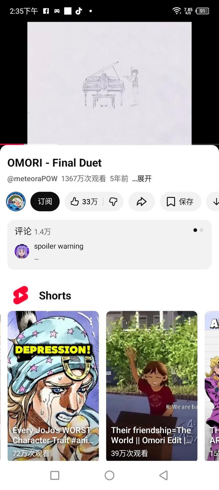 2:35下午四 7.85 191 OMORI - Final Duet @meteoraPOW 1367万次观看 5年前...展开 订阅 凸 33万 4 评论 1.4万 spoiler warning ... Shorts DEPRESSION! 口 保存 Every JoJo's WORST Character Trait #ani... 72万次观看 K: We are ba 4 TH AF 15 Their friendship=The World || Omori Edit |... 39万次观看 ☐