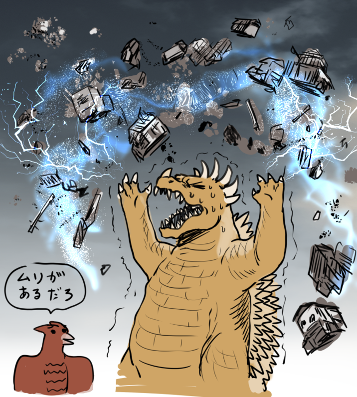 ムリが あるだろ し