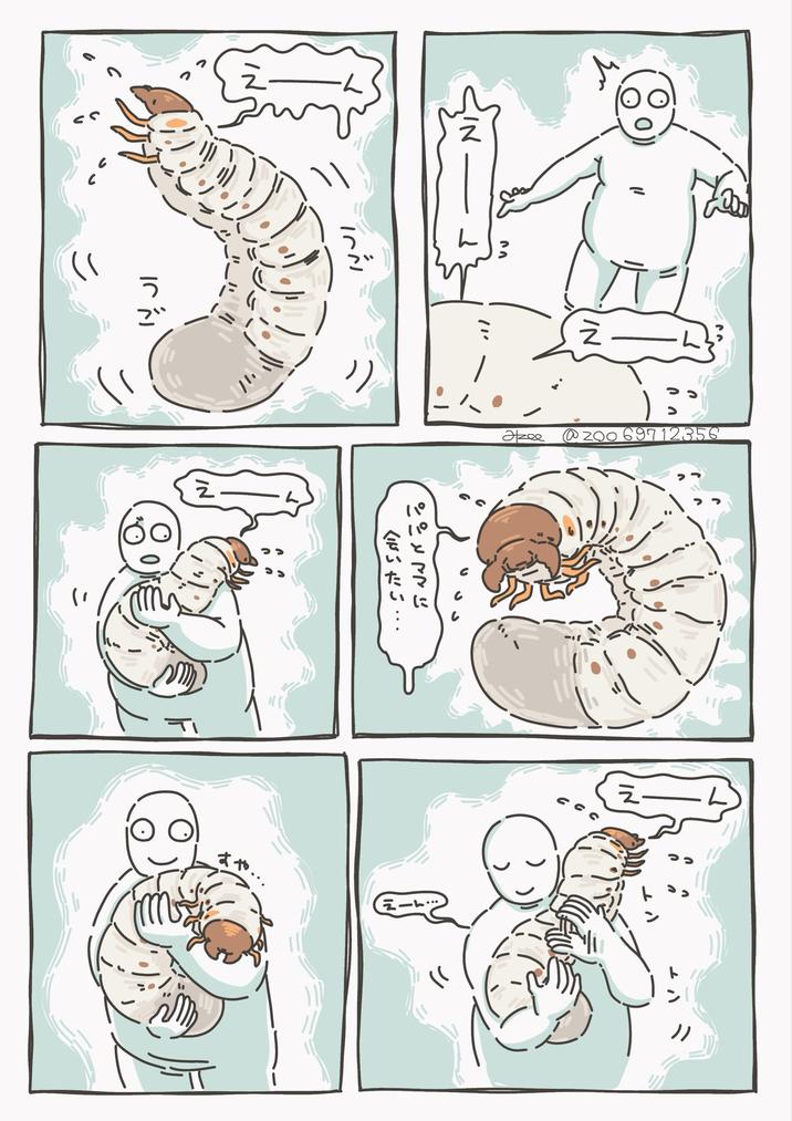 اليا うご い บง יון IN IN azee @zoo 69712356 パパとママに 会いたい･･･ IN ③