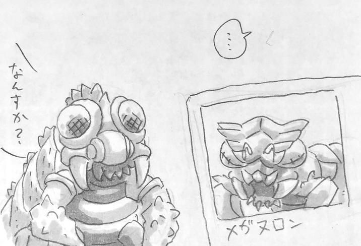なんすか? メガヌロン