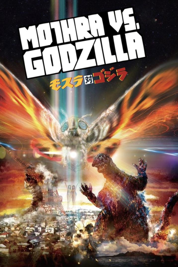 MOTHRA VS. GODZILLA モスラ・ゴジラ 06