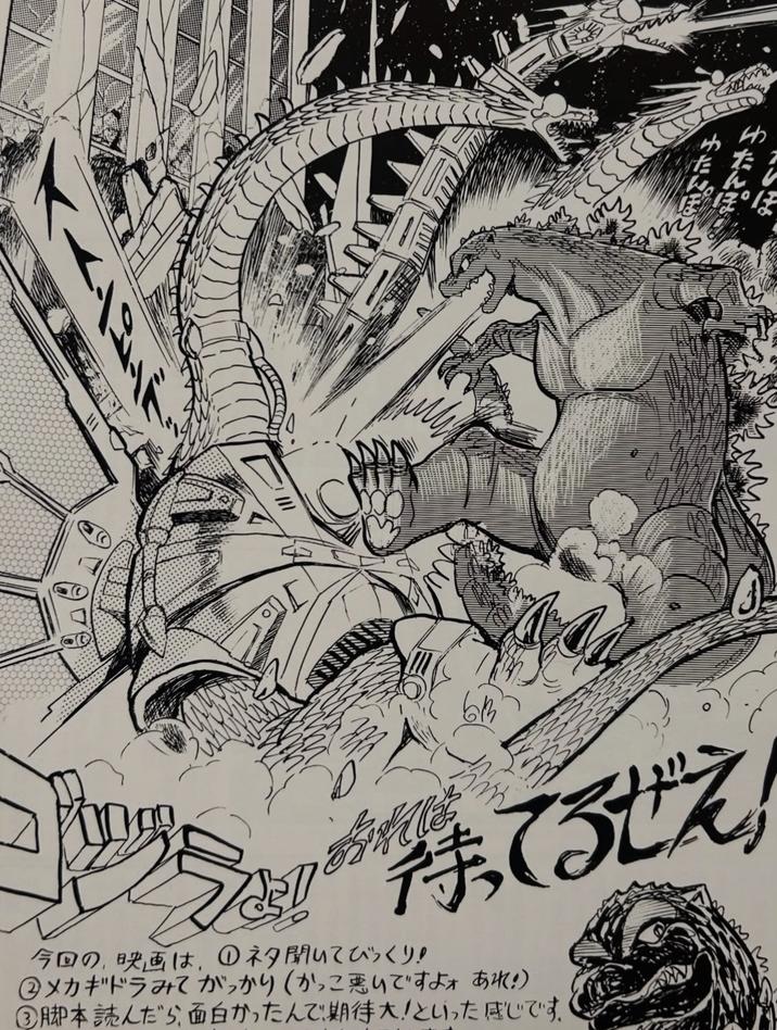 たんぼり ゆたんぽ ほ 待ってるぜえ 今回の映画は、①ネタ聞いてびっくり! ②メカギドラみてがっかり(かっこ悪いですよあれ!) ③脚本読んだら、面白かったんで、期待大!といった感じです。