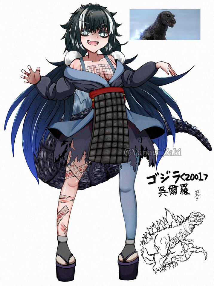 @Yanagi Zaki ゴジラ <2001> 呉爾羅 蓁