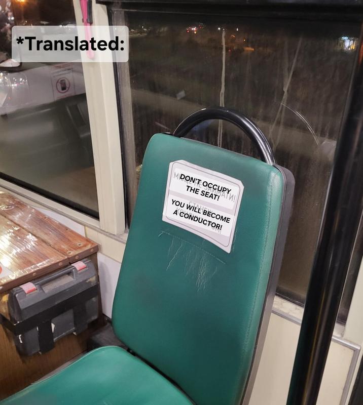 *Translated: MDON'T OCCUPY THE SEAT! ЗАЙМАТИ! СТАНЕШ YOU WILL BECOME A CONDUCTOR!