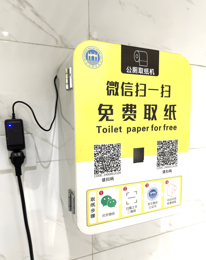 GSHAN MOUNTAIN NATIONAL 毛 钟山风 名胜 公厕取纸机 微信扫一扫 免费取纸 Toilet paper for free CODE: 24060014109 CODE: 24060014109 请扫码 请扫码 取纸步骤 扫描上方 关注景区 打开微信 二维码 公众号 自动出纸 免费领取