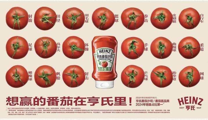 篮 球 体 操 HEINZ ES77 1849 亨氏番茄沙司 TOMATO KETCHUP 羽毛球 体操 射 击 田径 高尔夫 帆船 射箭 足球 橄榄球 0添加| 自行车 柔道 网球 皮划艇 廷 曲棍球 道 拳击 手球 兵兵球 (经城市常住家庭采样统计) 亨氏番茄沙司/番茄酱品类 2024年销量占比第一” 想赢的番茄在亨氏里!5/藝品 *指定产过程中无直接添加防腐山坡件、申設讲,人工色素日常院,送店红,本品中山牌酸体、等甲鼓珠、日瑞麟,请选红念是未被出。 “”“城常性家庭”指的是县级以上城区常住6个月以上的家庭。数据系根据央视市场研究股份有限公司之国度消费者指数。针对全国具有代表性的52,000个样本户在2023年12月30日至2024年12月27日购买创园行为研究提出的资料,真把间为2025年2月。前述“全国”包括冷内蒙古、新疆、西藏、 青海、宁夏、海南、台湾、香港、澳门以外的20个省和4个直辖市,前述“番范园”品类是指产品名称或包装上注明有关署至名字样的城商品涉司概述字样的产品,不包含番标汁。 “凯度消费者指数研究方法是通过对全国52万个家庭样本户的实际购买数所推估得到。所得数据可能会受到统计是双型的使用。 潘品照片仅用于示意报码来源,为亨氏品鸿广告创意。) HEINZ ESTO 亨氏 1869