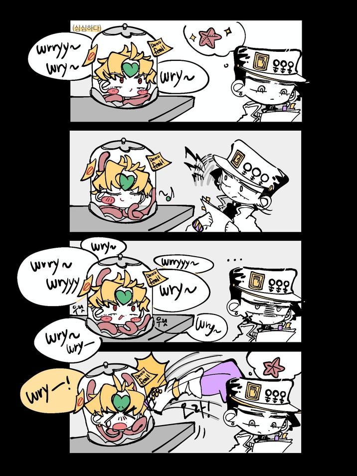 (심심하다 wrryy~ wry~ Don't feed! wry~ wrry~ wryyy 24 wry~ wry- wry-! wry~ Don't feed! Don't feed! Don't feed! ? wmyyy wry~ 우릿 Why~ 999 오라! 999