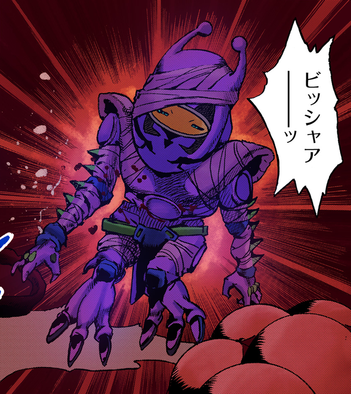 ビッシャア