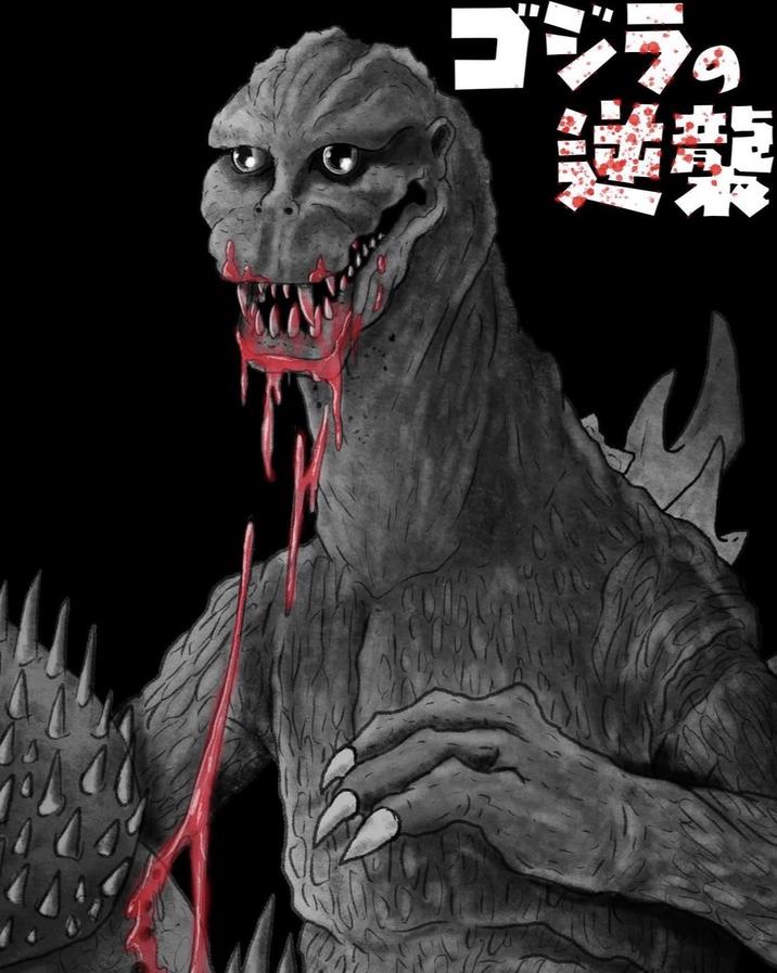 ゴジラの 逆襲