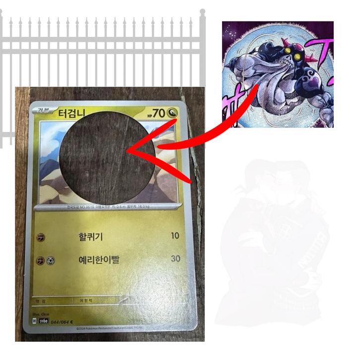 기본 터니 HP 700 전국도감 NO.0610 이명포켓몬 키, 0.6m 몸무게: 18.0kg 할퀴기 10 예리한이빨 30 약점 저항력 Illus. Orca 510044/064 C 02024 Pokémon/Nintendo/Creatures/GAME FREAKS BILLION