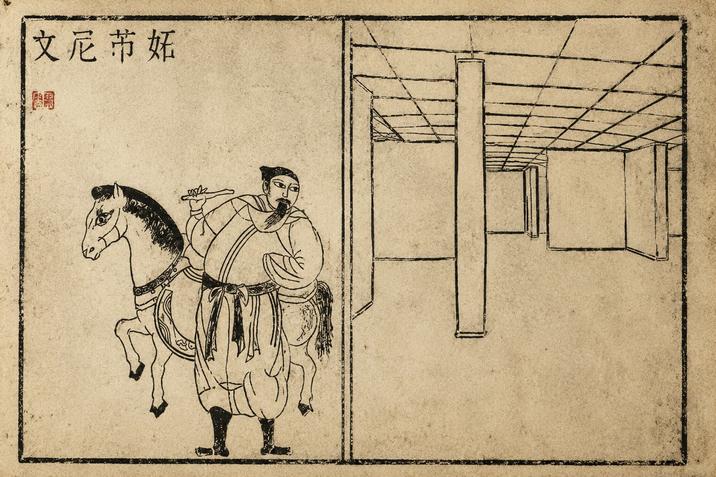 文尼市