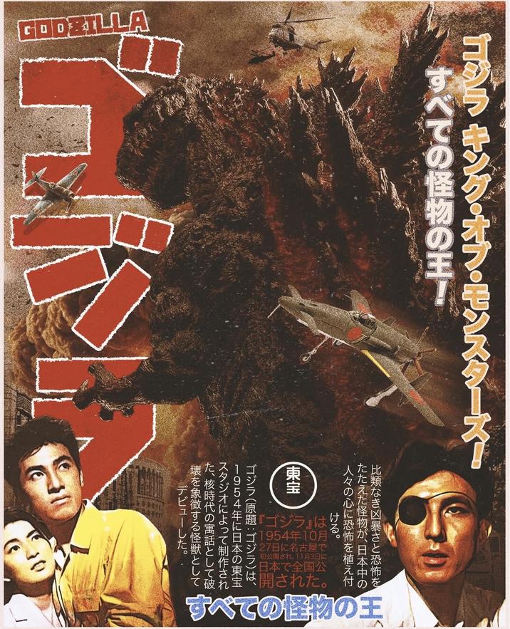 ゴジラ キング・オブ・モンスターズ! すべての怪物の王! 【東宝 比類なき凶暴さと恐怖を たたえた怪物が、日本中の 人々の心に恐怖を植え付 け る。 『ゴジラ』はけ 1954年10月 27日に名古屋で 初公開され、11月3日に 日本で全国公 すべての怪物の王 ゴジラ(原題:ゴジラ)は、 1954年に日本の東宝 スタジオによって制作され た、核時代の寓話として破 壊を象徴する怪獣として デビューした。