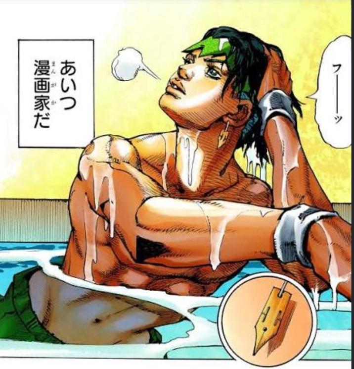 フー 341 あいつ まんがか 漫画家だ