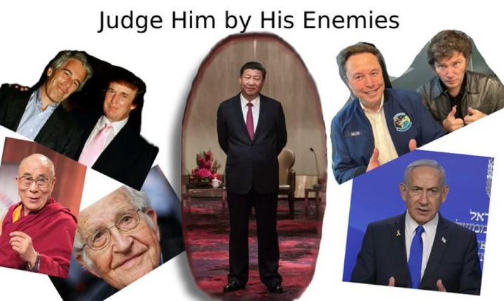 Judge Him by His Enemies אל ממחזר