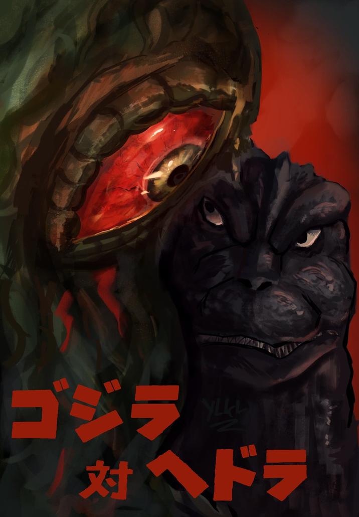 ゴジラ YLK 対ヘドラ