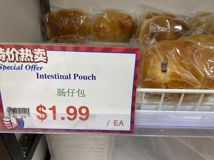 特价热卖】 Special Offer Intestinal Pouch 肠仔包 CPMINI $1.99 0762 00199 / EA