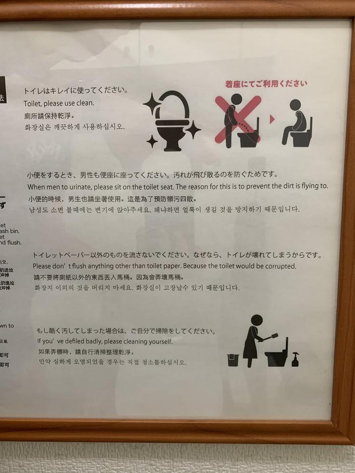 着座にてご利用ください トイレはキレイに使ってください。 去 Toilet, please use clean. 廁所請保持乾淨。 화장실은 깨끗하게 사용하십시오. et ash bin. et nd flush. -12. 扔进垃 冲掉 扔進垃 沖掉 小便をするとき、 男性も便座に座ってください。 汚れが飛び散るのを防ぐためです。 When men to urinate, please sit on the toilet seat. The reason for this is to prevent the dirt is flying to. 小便的時候,男生也請坐著使用。這是為了預防髒污四散。 남성도 소변 볼때에는 변기에 앉아주세요. 왜냐하면 얼룩이 생길 것을 방지하기 때문입니다. トイレットペーパー以外のものを流さないでください。 なぜなら、 トイレが壊れてしまうからです。 Please don' t flush anything other than toilet paper. Because the toilet would be corrupted. 請不要將廁紙以外的東西丟入馬桶。因為會弄壞馬桶。 화장지 이외의 것을 버리지 마세요. 화장실이 고장날수 있기 때문입니다. wn to 으로 もし酷く汚してしまった場合は、ご自分で掃除をしてください。 If you've defiled badly, please cleaning yourself. 如果弄髒時,請自行清掃整理乾淨。 即可 만약 심하게 오염되었을 경우는 직접 청소를하십시오. 即可