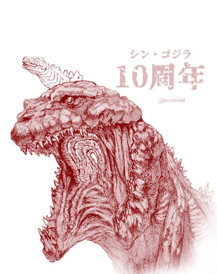 シン・ゴジラ 10周年 @hecrowows