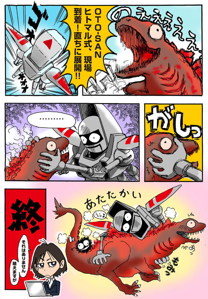 OTO-SAN ヒトマル式、現場 到着!直ちに展開!! W それはありません 萌えますが