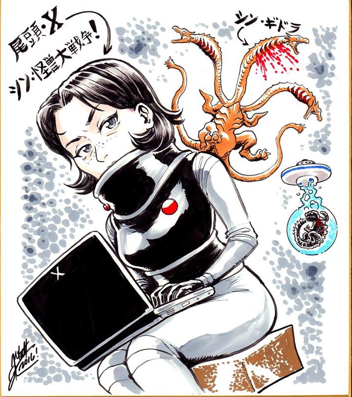 gao! × 尾頭・X- シン・怪獣大戦争! ・ギドラ