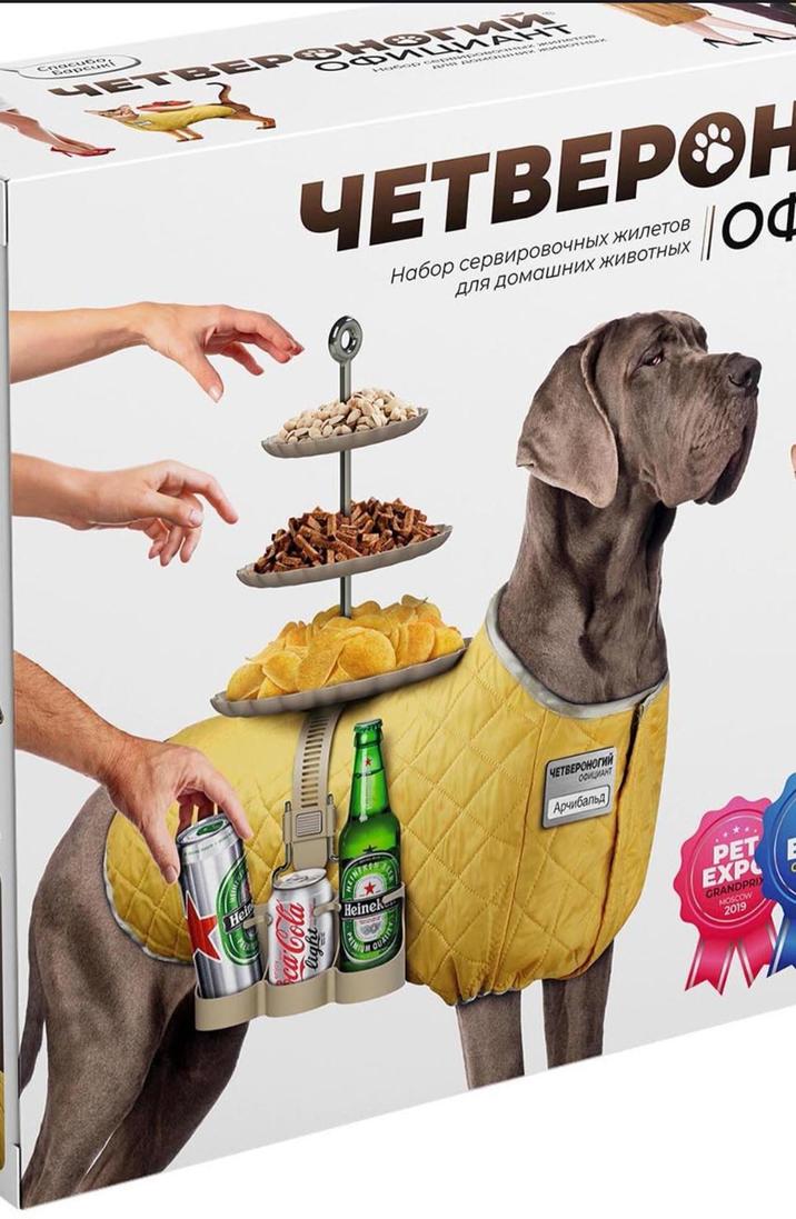 Hei Cha HETBEPPERMANT ca-Cola light Heinek ARM DO MNOH ЧЕТВЕРОН Набор сервировочных жилетов для домашних животных 04 ЧЕТВЕРОНОГИЙ OOVMANT Арчибальд PET EXP GRANDPRIX MOSCOW 2019