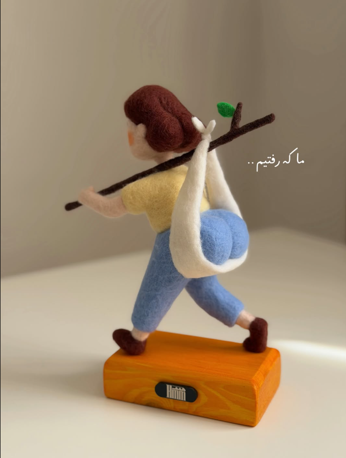 ما که رفتیم..