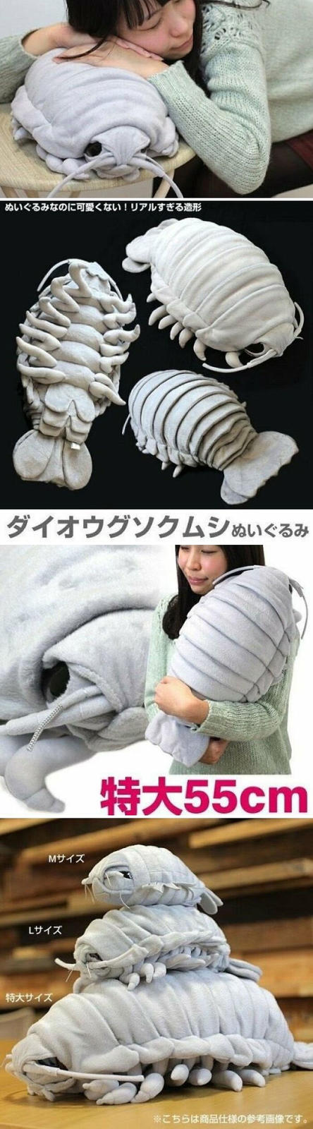 ぬいぐるみなのに可愛くない! リアルすぎる造形 ダイオウグソクムシぬいぐるみ Mサイズ Lサイズ 特大サイズ 特大55cm ※こちらは商品仕様の参考画像です。